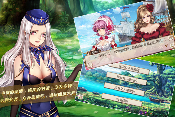 姬魔恋战纪官方正版截图3