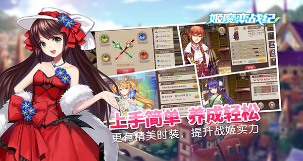 姬魔恋战纪官方正版截图5