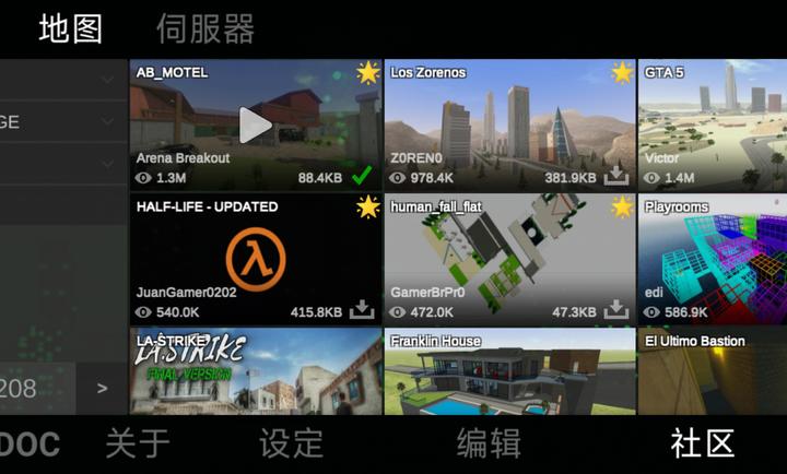 自由城计划模组版截图4