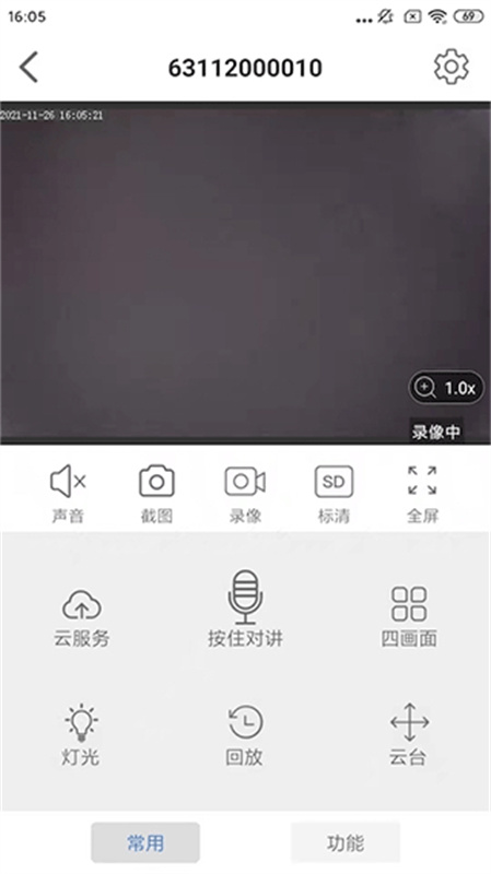 Smaint摄像头截图3