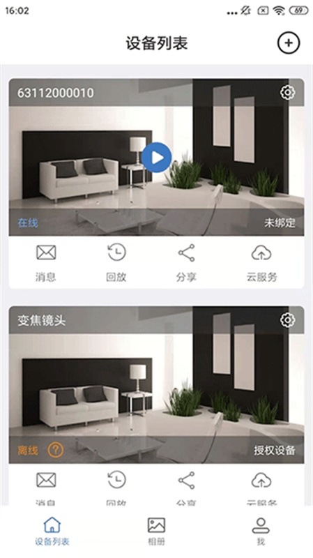 Smaint摄像头