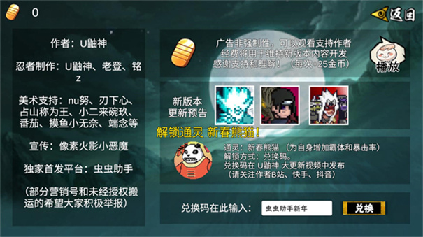 像素火影五条悟