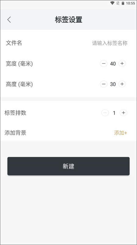 斑马智印截图1