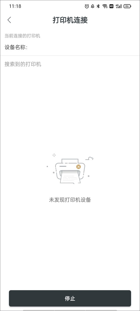斑马智印