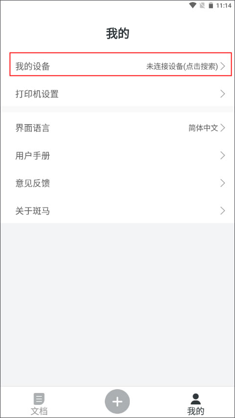 斑马智印