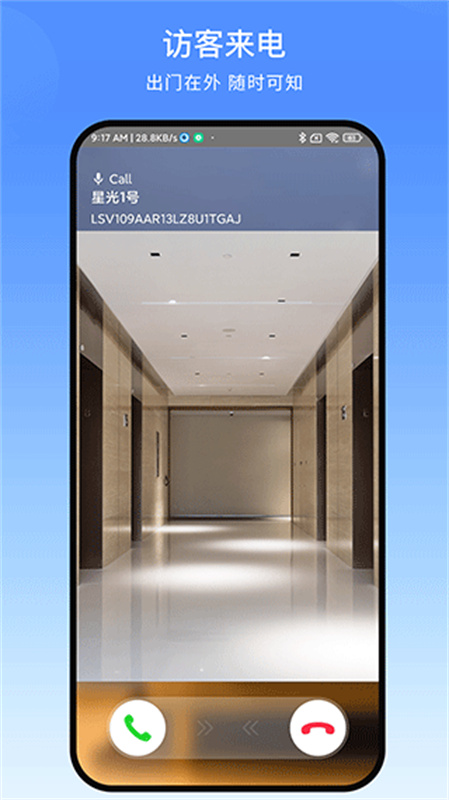 叮叮智能门锁截图4