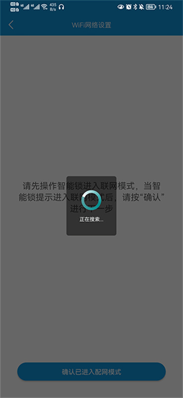 叮叮智能门锁