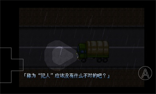 野比大雄的生化危机2截图3