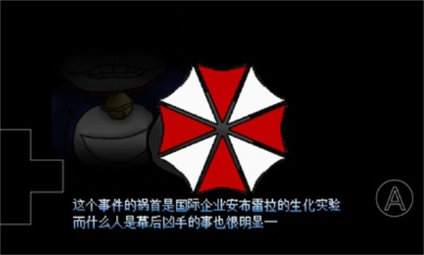野比大雄的生化危机2截图5