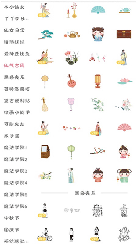 丫丫手帐免费版截图3