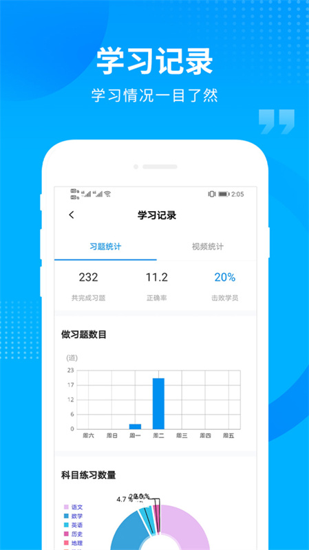 汇高考截图4