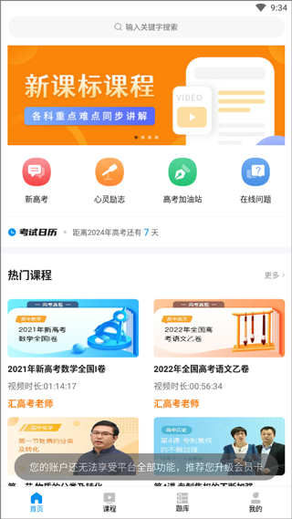 汇高考