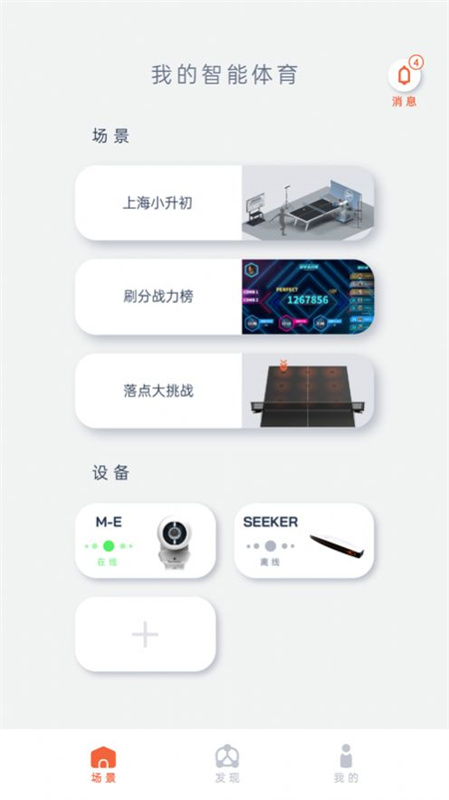 创屹体育完整版截图1