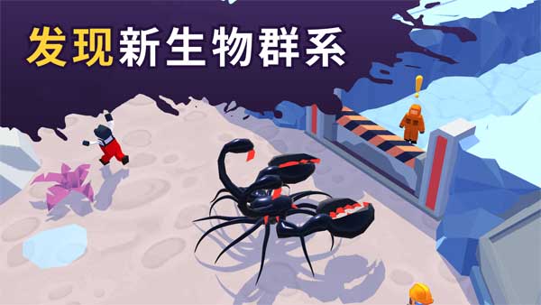 毒液生存中文版截图5