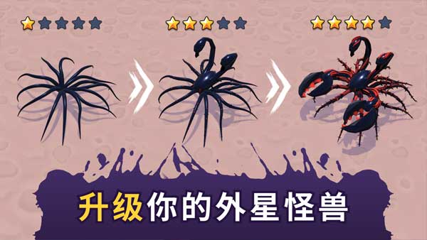 毒液生存中文版截图4