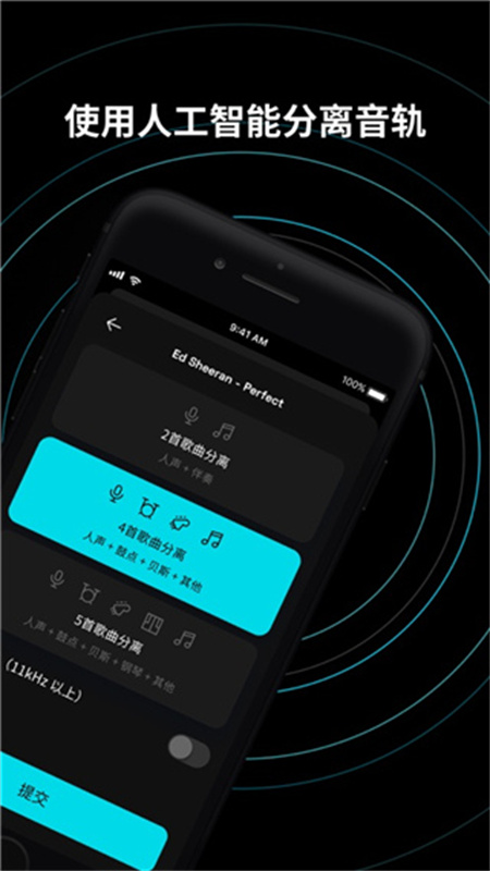 moises音频分离中文版