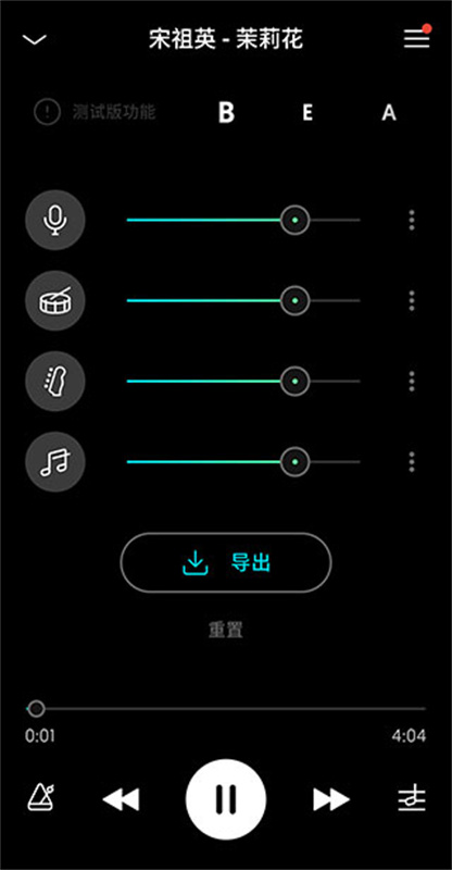 moises音频分离中文版