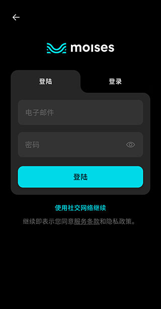 moises音频分离中文版