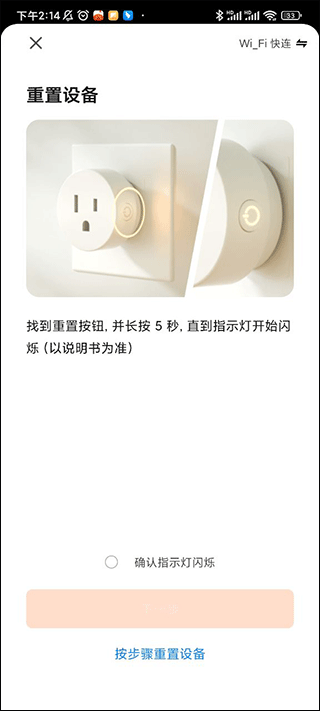 智米尼智能家居