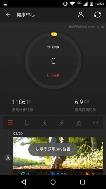 ticwear助手截图1