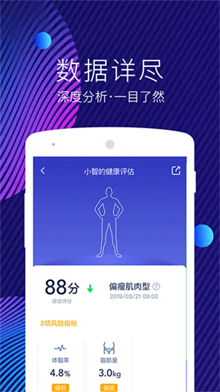 网易智造截图1