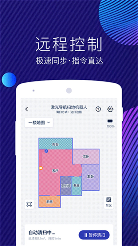 网易智造截图3