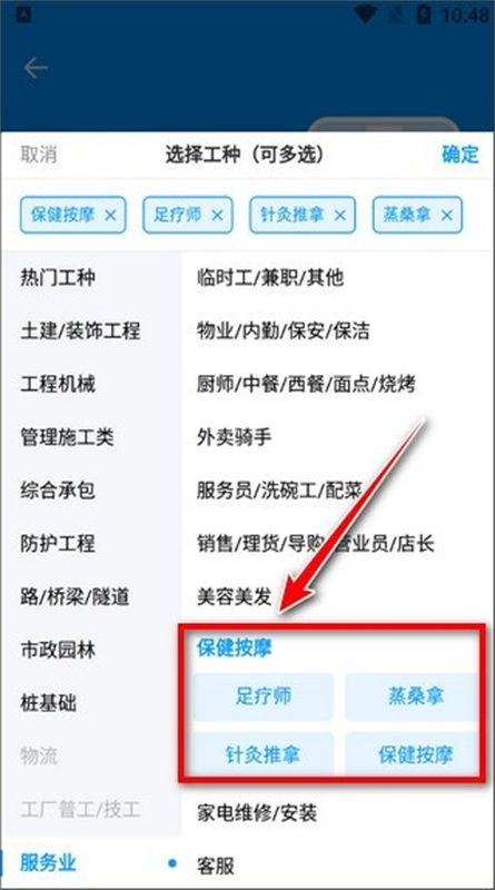 鱼泡直聘官方正版