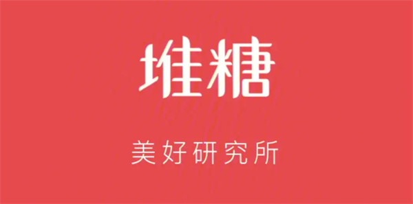 堆糖怎么取消收藏 堆糖收藏取消方法