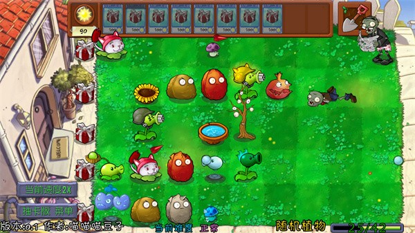 pvz抽卡重置版