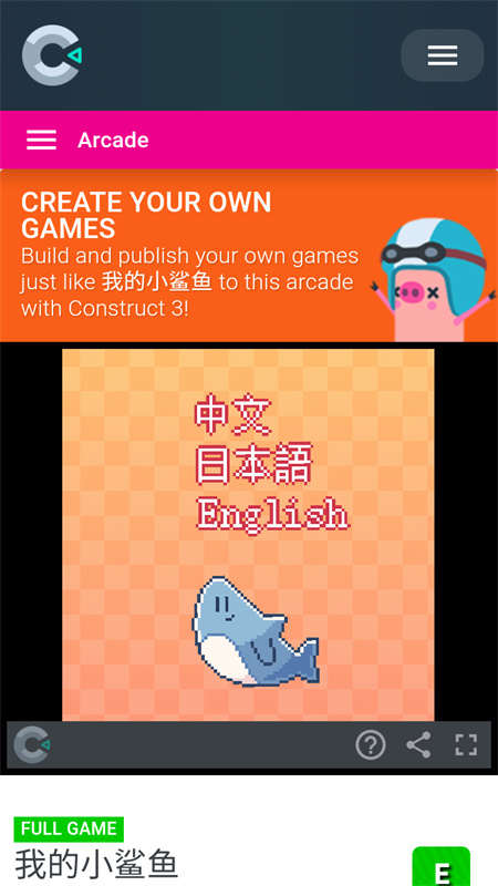 我的小鲨鱼正版截图1