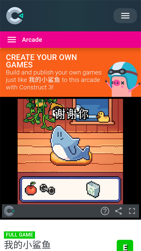 我的小鲨鱼正版截图6