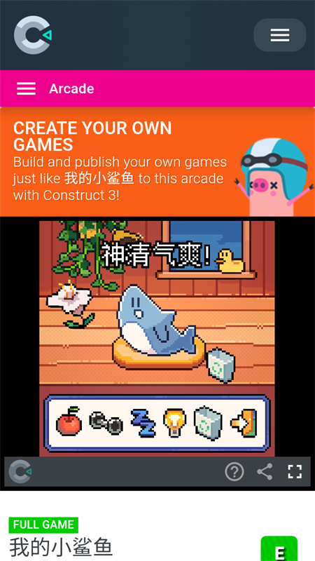 我的小鲨鱼正版截图5