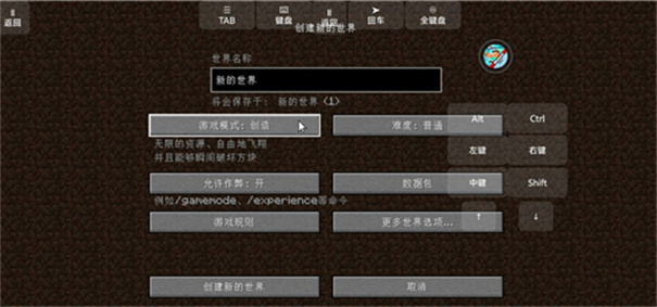 我的世界怪兽100天手机版截图3