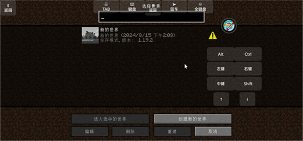 我的世界怪兽100天手机版截图4