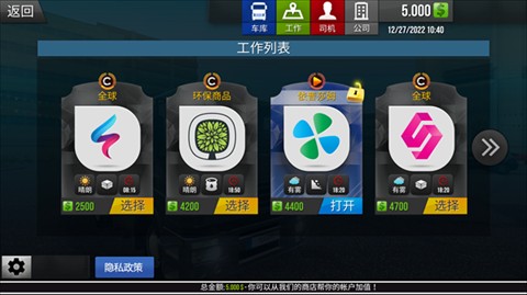 真实驾驶卡车模拟器汉化版