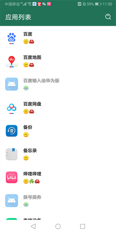 李跳跳派大星2.2正式版截图2