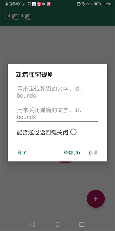 李跳跳派大星2.2正式版截图3