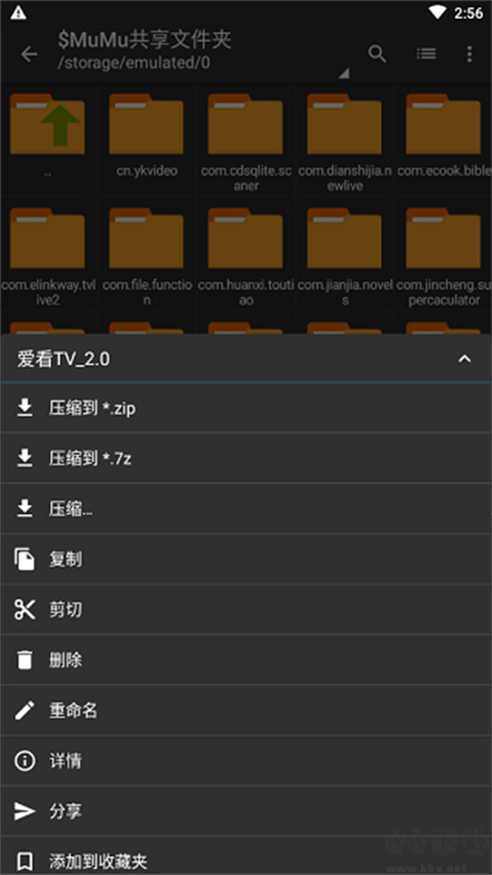 Zarchiver蓝色版本截图2