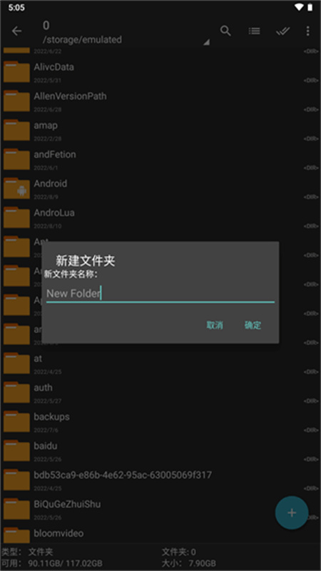 Zarchiver蓝色版本截图1