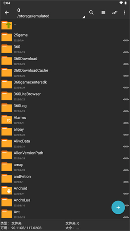 Zarchiver蓝色版本截图4