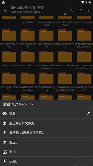 ZArchiver蓝色版