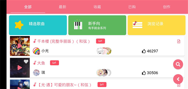 光遇自动弹琴软件截图2