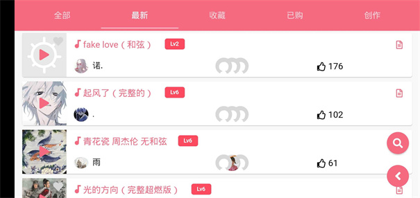 光遇自动弹琴软件截图3