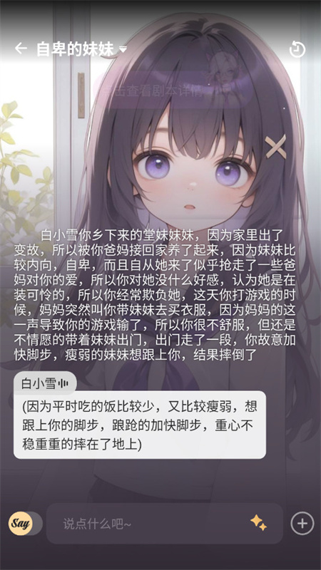 Saylo繁体版