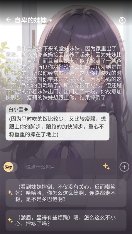 Saylo繁体版