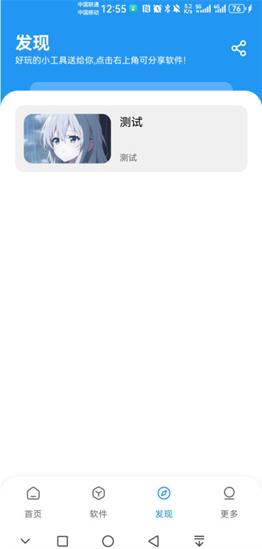 APK幻软件库截图1