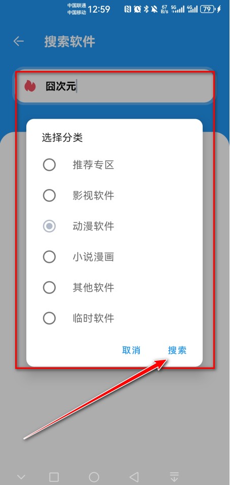 APK幻软件库官方版