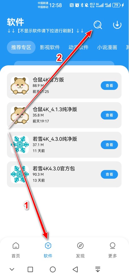 APK幻软件库官方版
