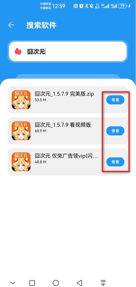 APK幻软件库官方版
