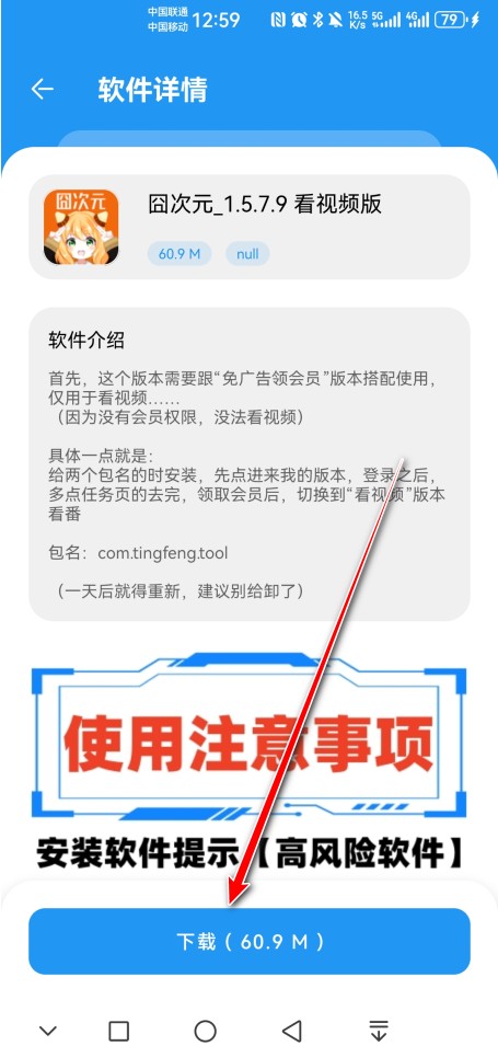 APK幻软件库官方版